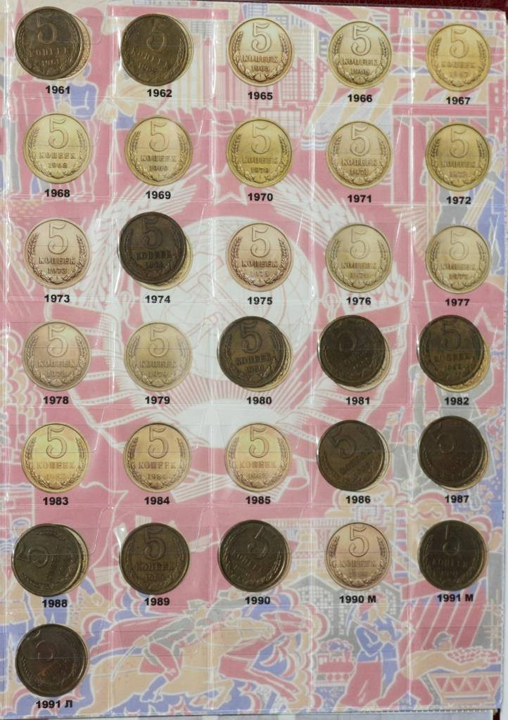 

Монета СССР 5 копеек с 1961 по 1991 г. На Выбор