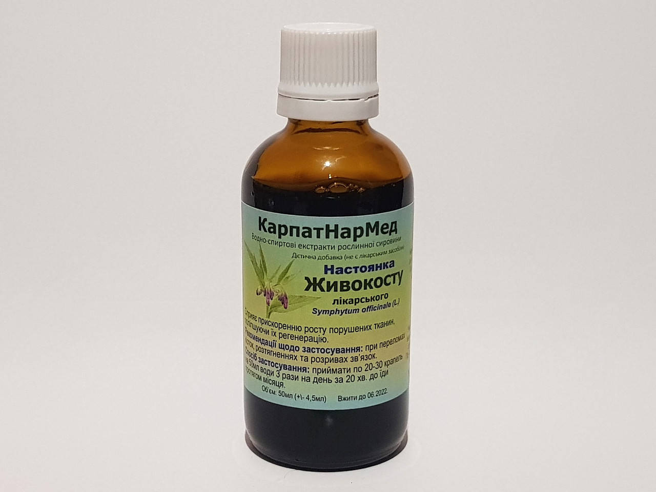 

Живокіст лікарський (настоянка 50мл)