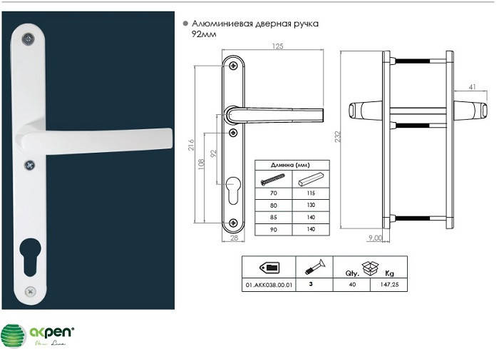 

Нажимной гарнитур Akpen 25*92*200 мм белый