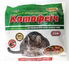 

Буемм КОТОФЕИЧ 150г гранула микс (д.в.бродифак 0,0025%)