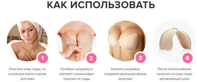 

Fly Bra бюстгальтер-невидимка (флай бра) А, В, С, D! Новинка, Разные цвета