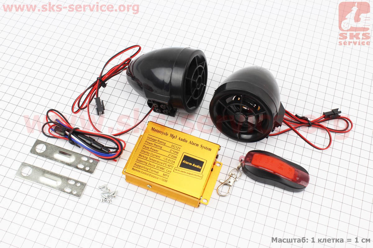 

АУДИО-блок (МРЗ-USB/SD+FM-радио+пультДУ+сигнализация) + колонки 2шт (черные)