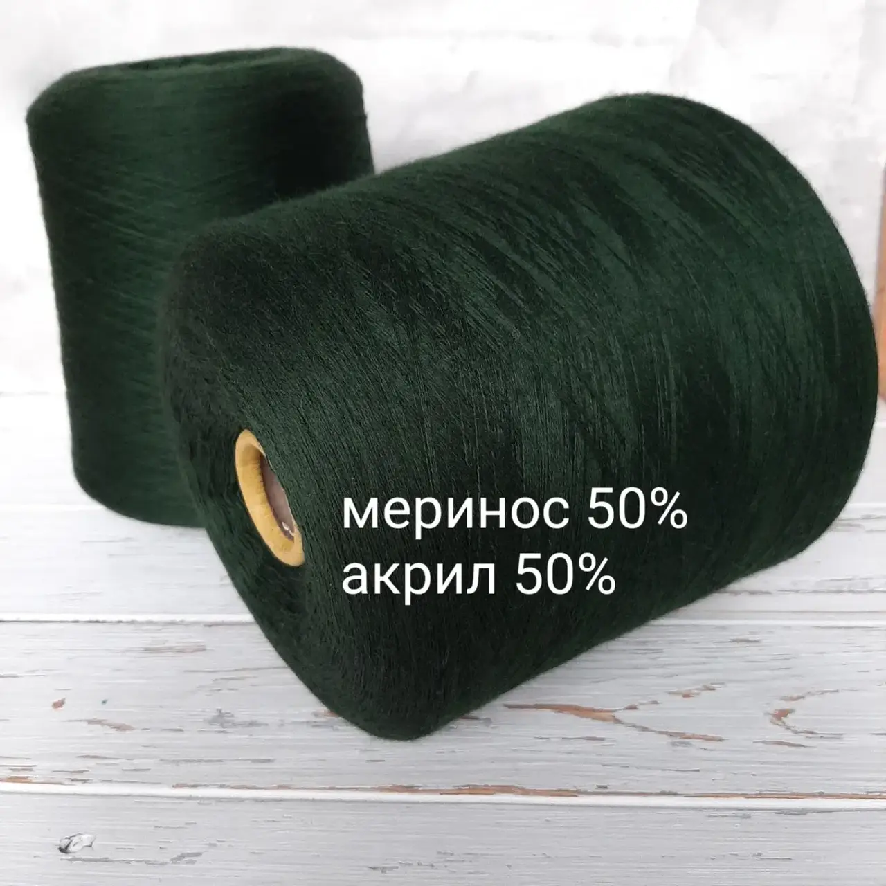 

Пряжа Меринос 50% Акрил 50%, Di Ve, Хвоя, Зелёный