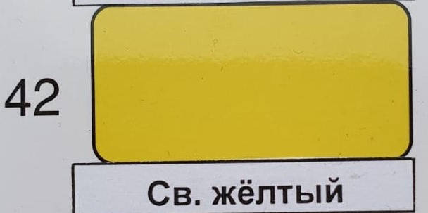 

Краска для тканей светло желтая, Lemon nl