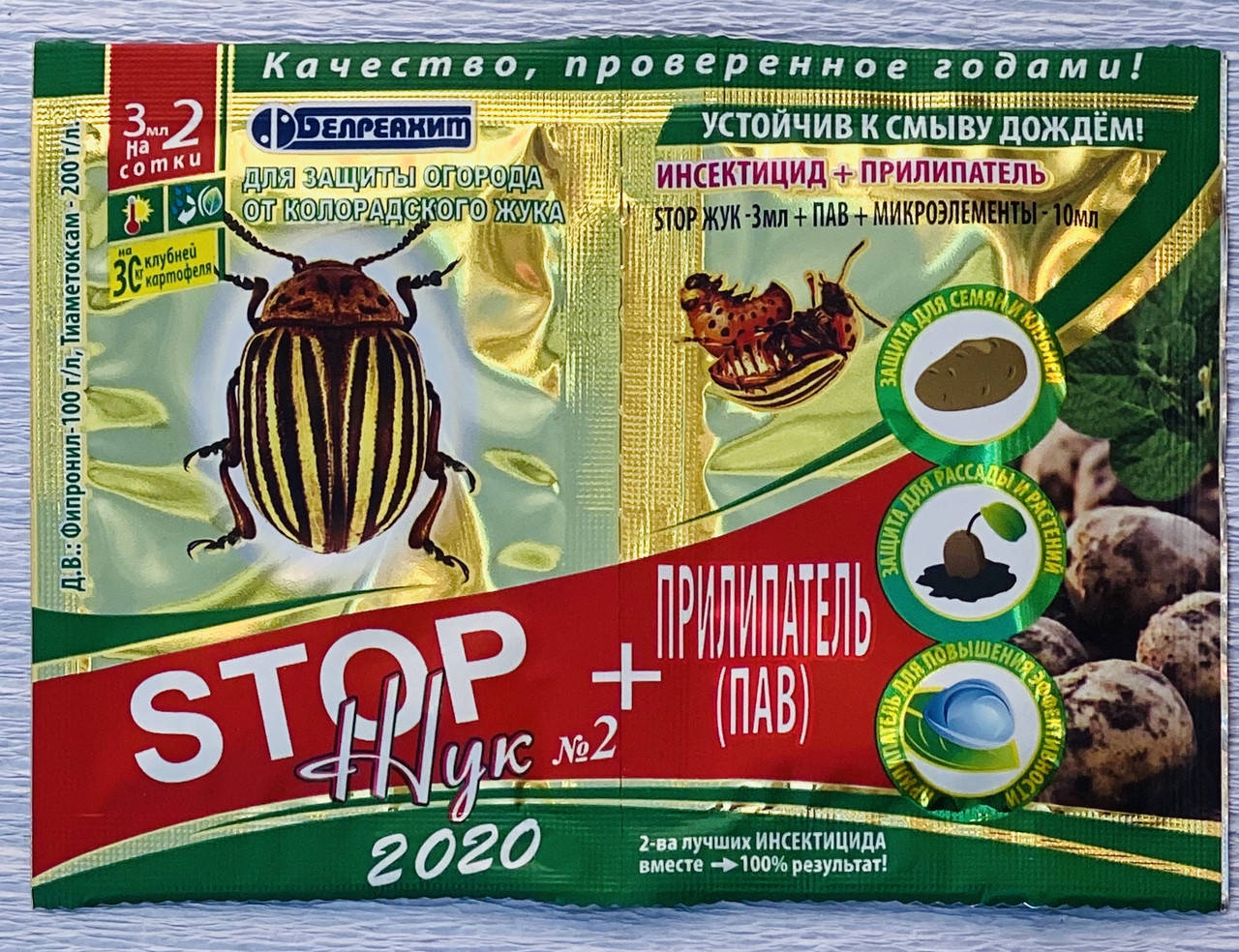 

Инсектицид Стоп-жук + прилипатель 10 мл