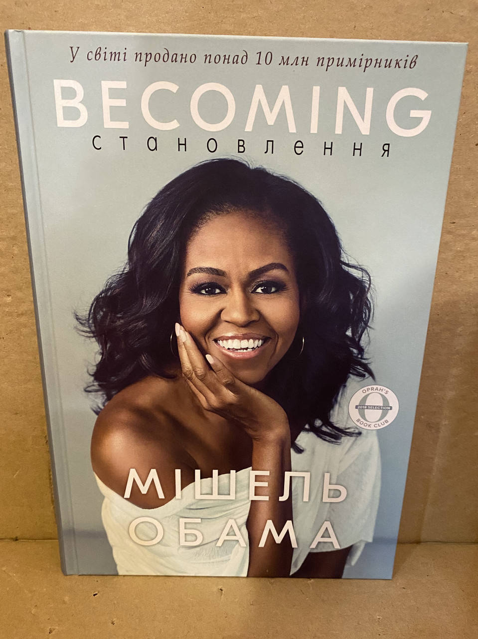 

Мішель Обама становлення. Becoming