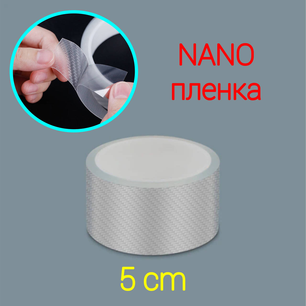 

Защитная пленка на пороги авто, Бронепленка, Прозрачный винил 5см 3метра