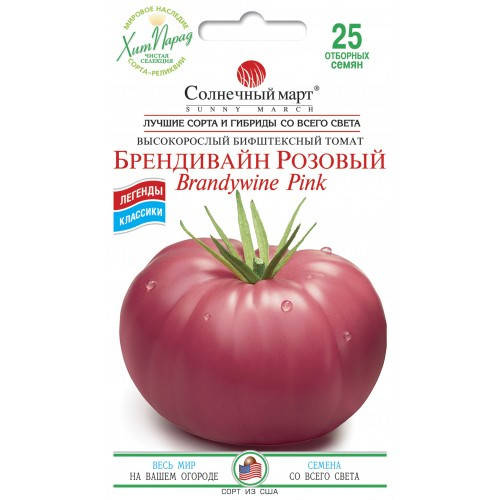 

Семена Томат Брендивайн розовый 25шт ТМ СОЛНЕЧНЫЙ МАРТ