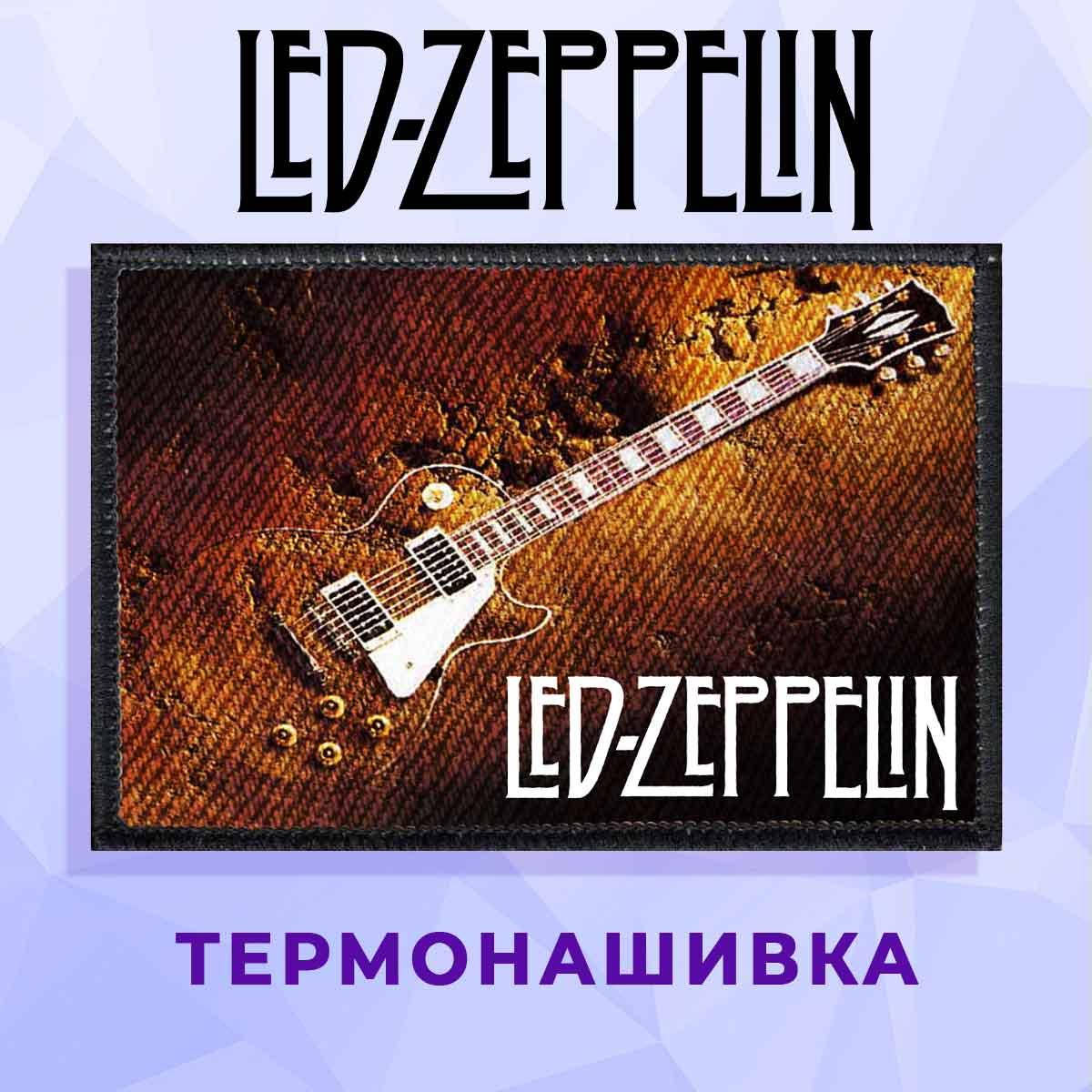 

Нашивка Led Zeppelin "Гитара", Розовый