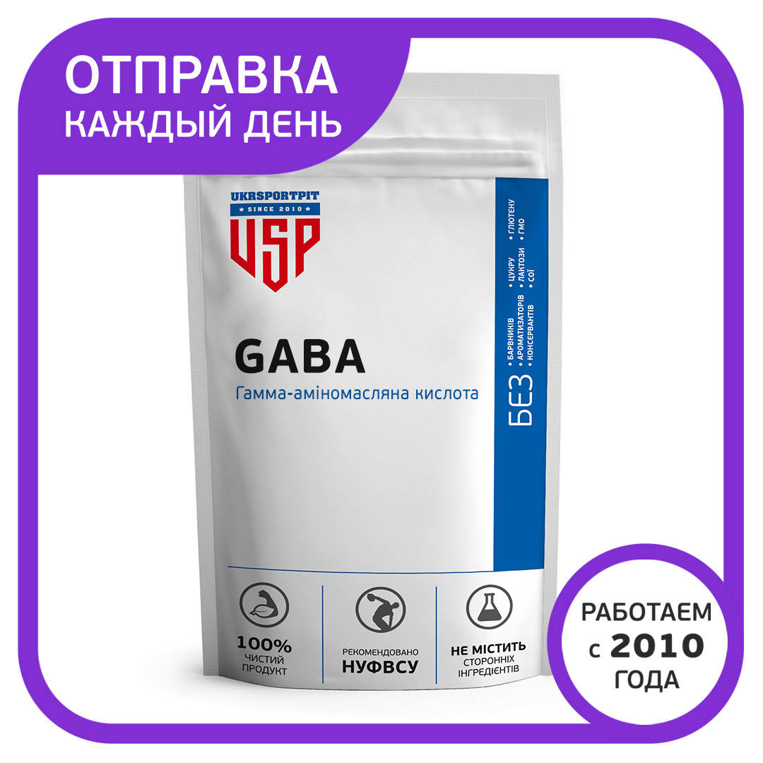 

GABA (ГАМК) 100 % 200 грамм