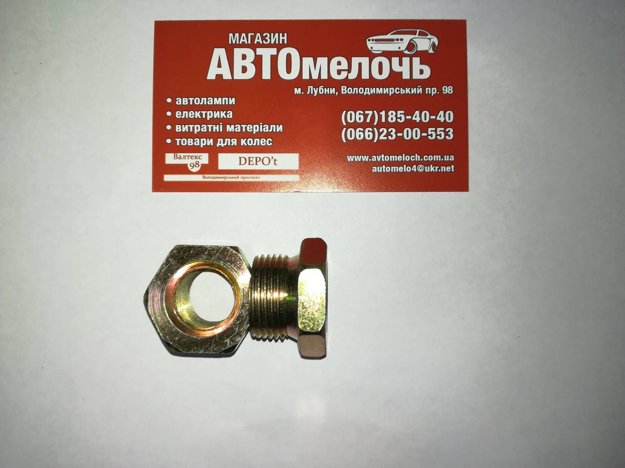 

Переходник резьбовой внут. М16х1.5 - наруж. М22х1.5