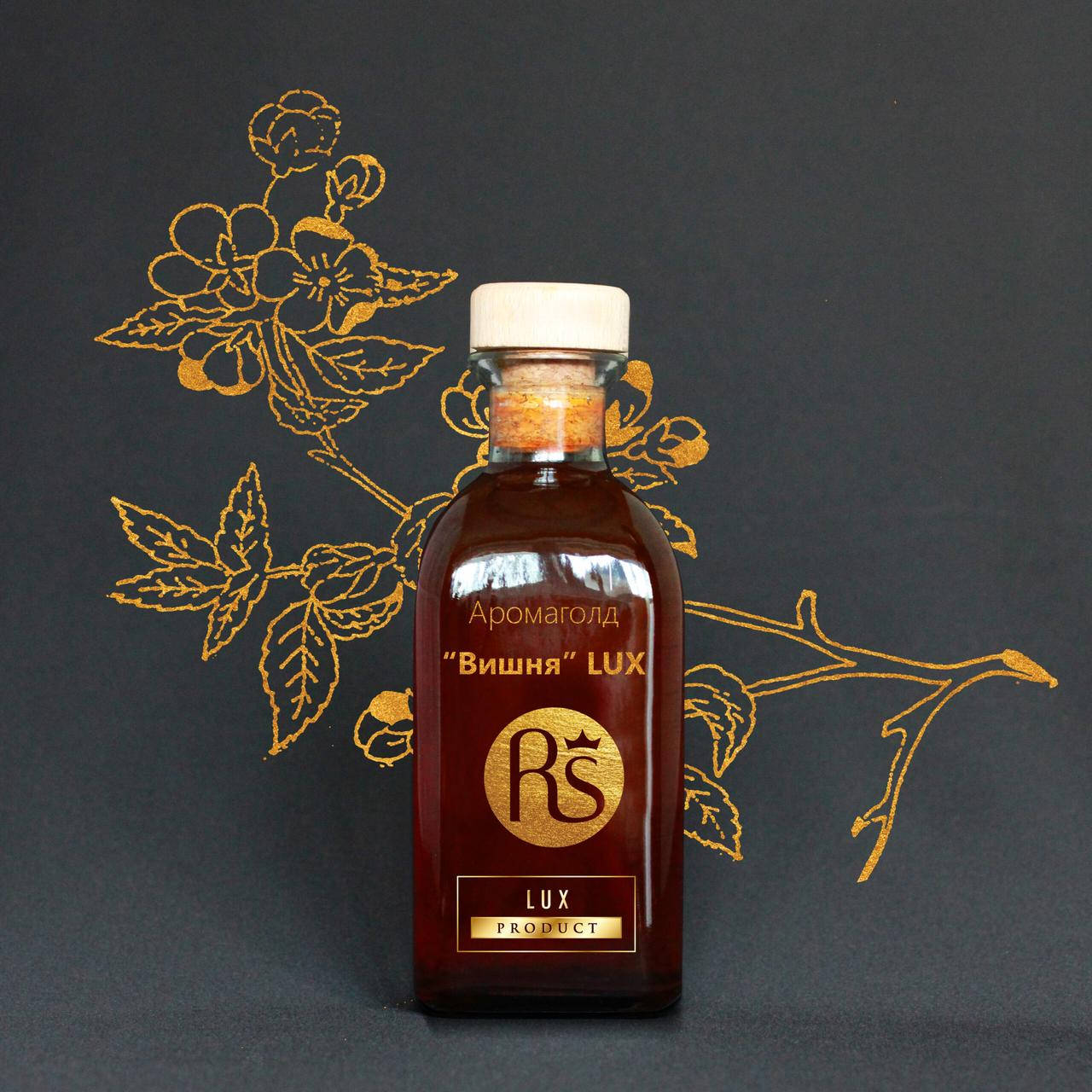 

Ароматизатор коптильный Аромаголд Вишня LUX. Жидкий дым