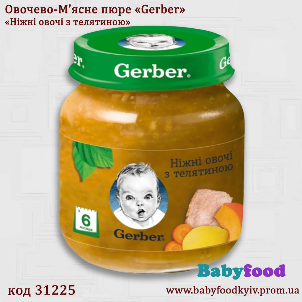

Пюре Gerber Нежные овощи с телятиной, 130 г