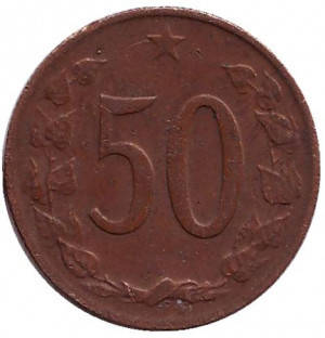 

Монета 50 геллеров. 1970,71 год, Чехословакия. (АП)