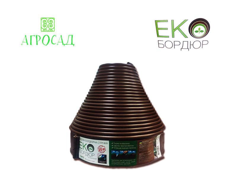 

ЕКОБОРДЮР Оптимальний 20 м коричневий