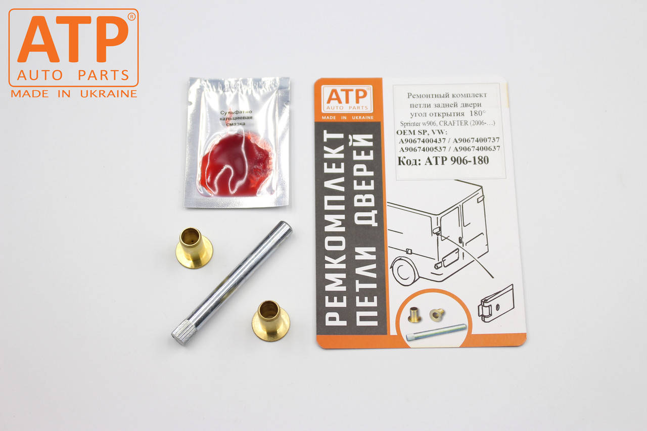 

Ремкомплект петель задних дверей Volkswagen Crafter (2006- ), угол открытия 180 градусов, A9067400437