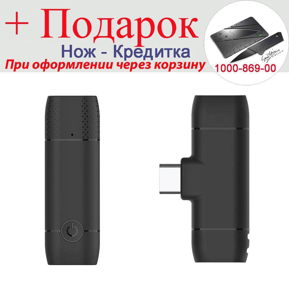 

Дистанционный микрофон Type-C 2,4 ГГц Мини-микрофон с зажимом приемник и передатчик