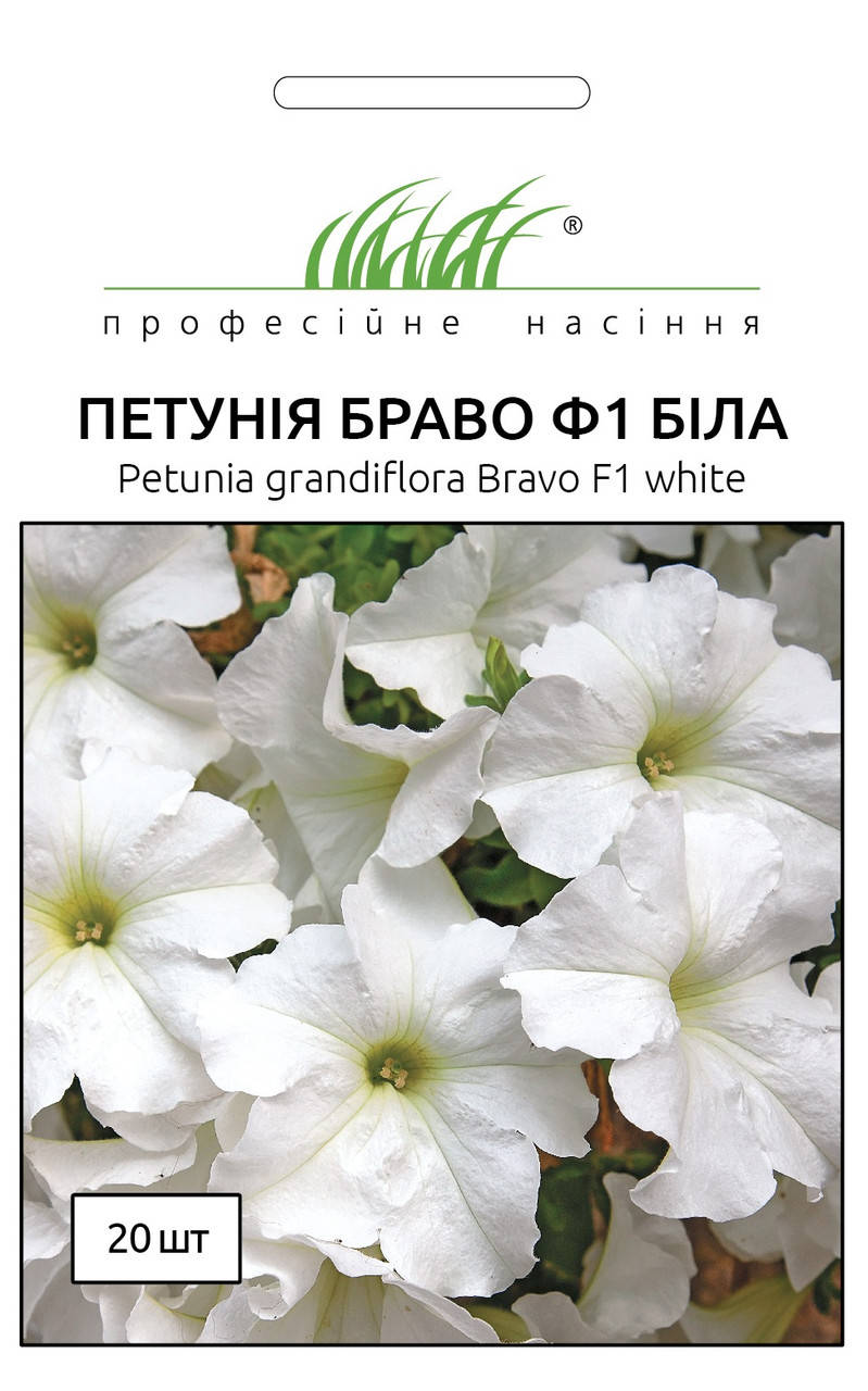 

Петуния Браво F1 белый 20 шт