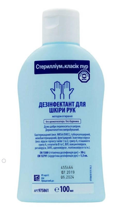 

Стериллиум Классик Пур - антисептик для дезинфекции кожи рук, 100 мл