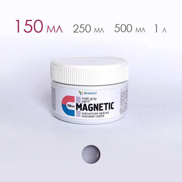 

Магнитная краска Acmelight magnetic Paint 150 мл, Серый