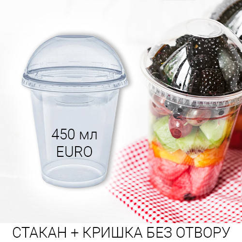 

Стакан купольный 450 мл EURO + крышка без отверствия для коктейлей и смузи - 50 шт., Прозрачный