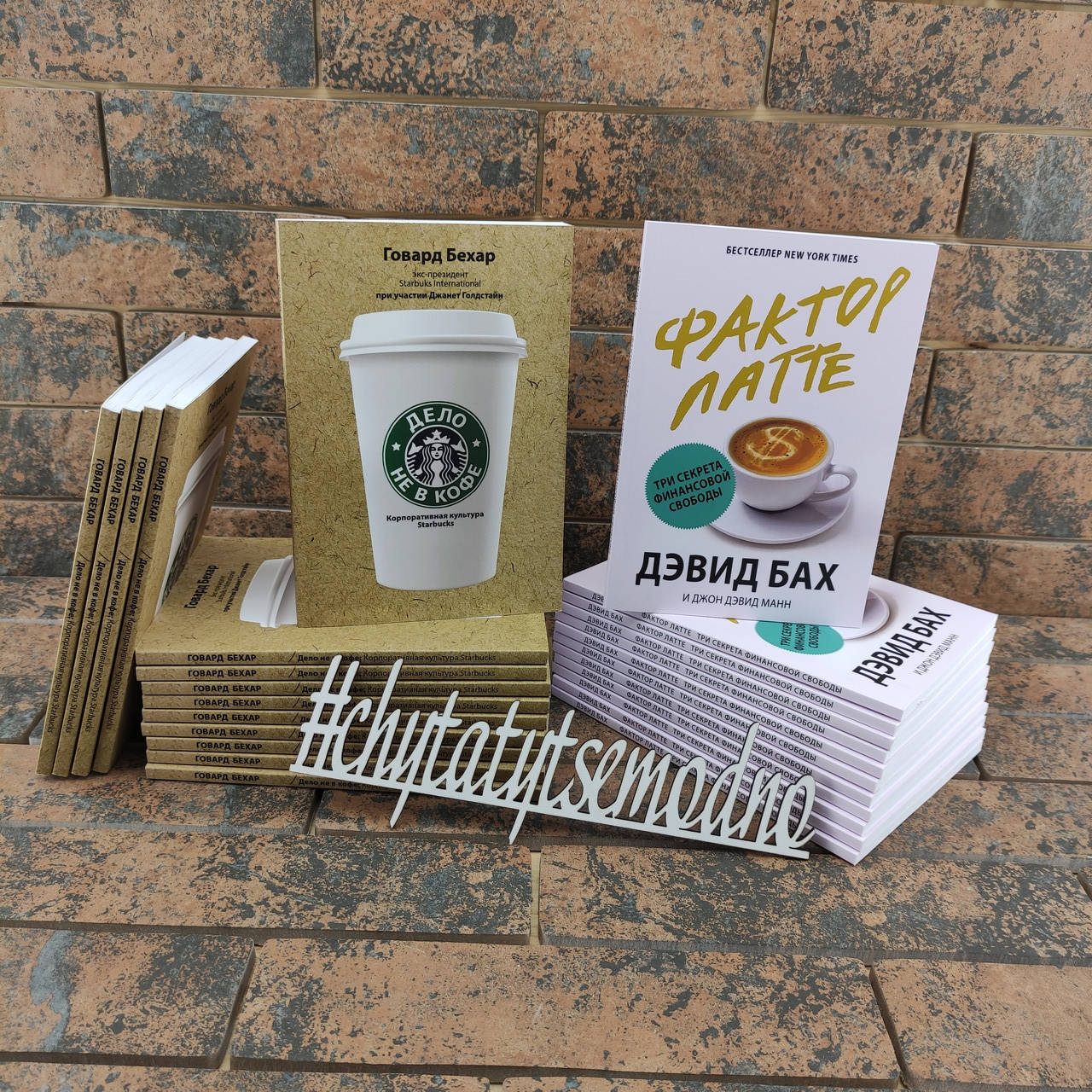 

Дело не в кофе + Фактор латте комплект книг