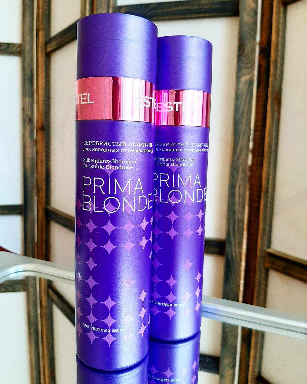 

Серебристый шампунь для холодных оттенков блонд PRIMA BLONDE 250 мл