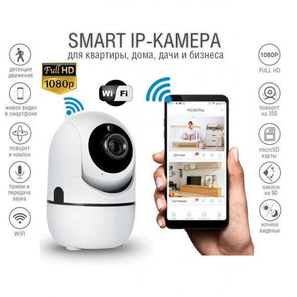 

Беспроводная поворотная Smart IP-камера видеоняня Y13G 2Mp Full HD 1080p панорамная с датчиком слежения