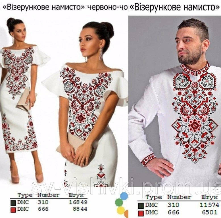 

Парний комплект заготовок для вишивання Візерункове намисто червоно-чорне