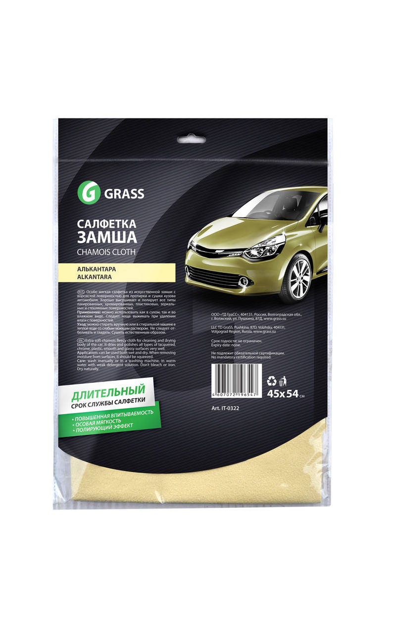

Салфетка замша Grass Алькантара