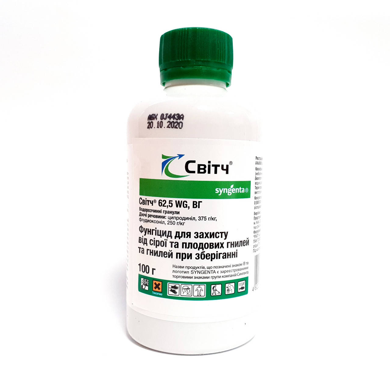 

Фунгицид Свитч 62,5 WG 100 г Syngenta 1552