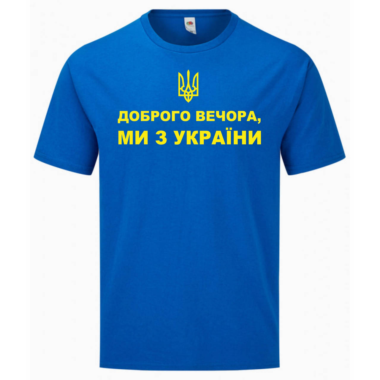 

Футболка принт ми з України M, Голубой