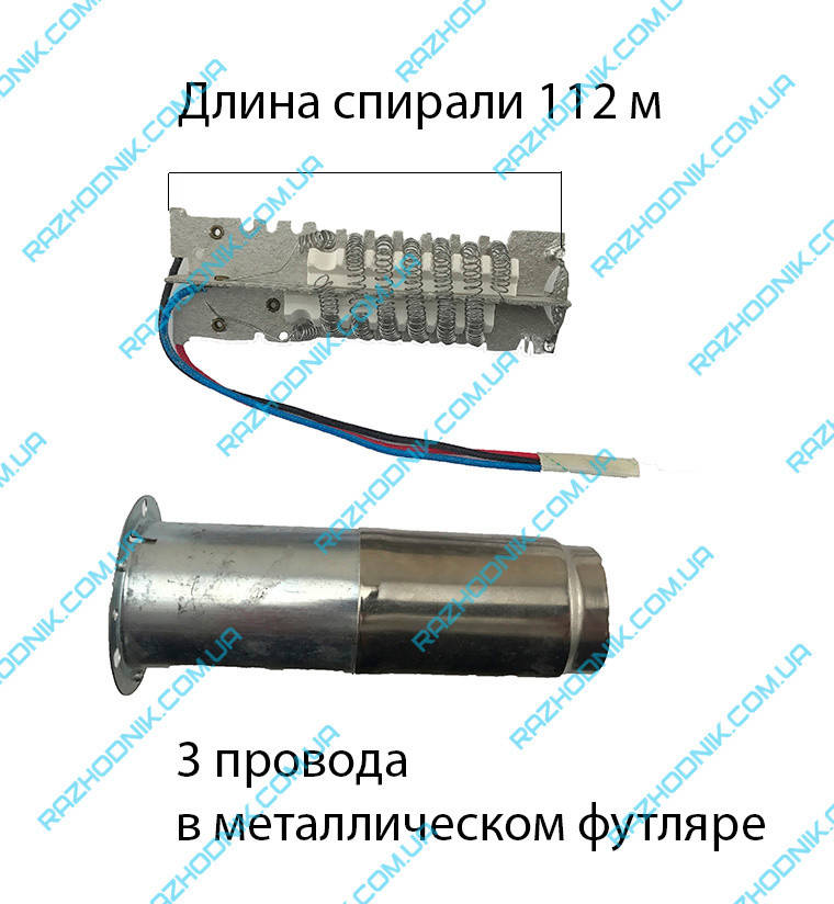 

Нагревательный элемент (спираль) на фен 3 провода