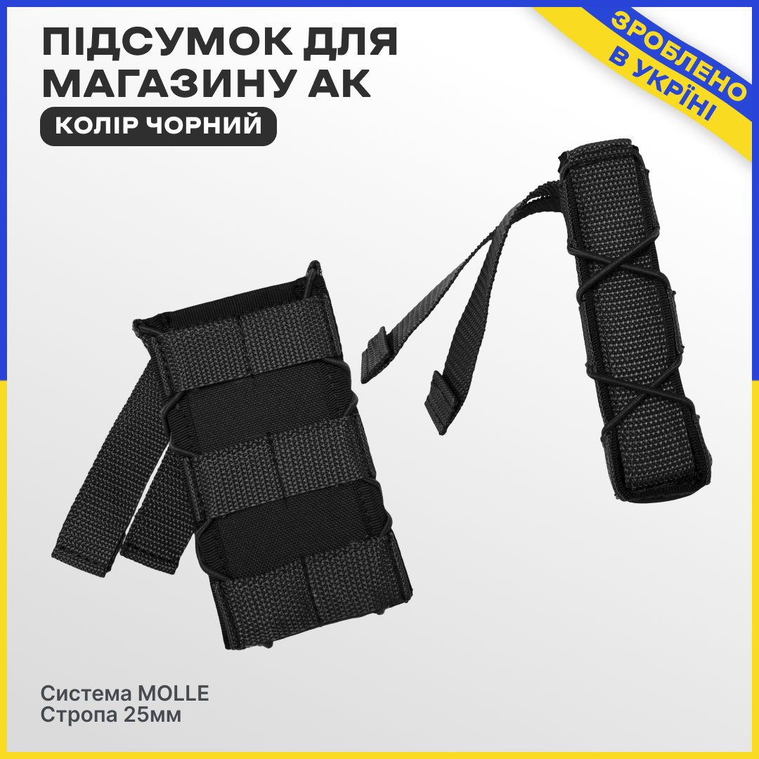

Подсумок для магазина АК - Черный