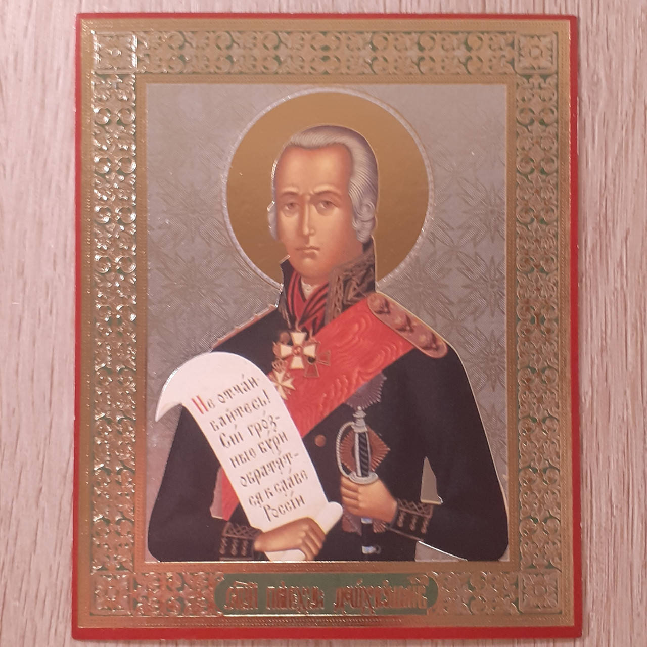 

Лик Святой Федор, 10 х12 см