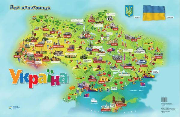 

Плакат шкільний: Україна для допитливих