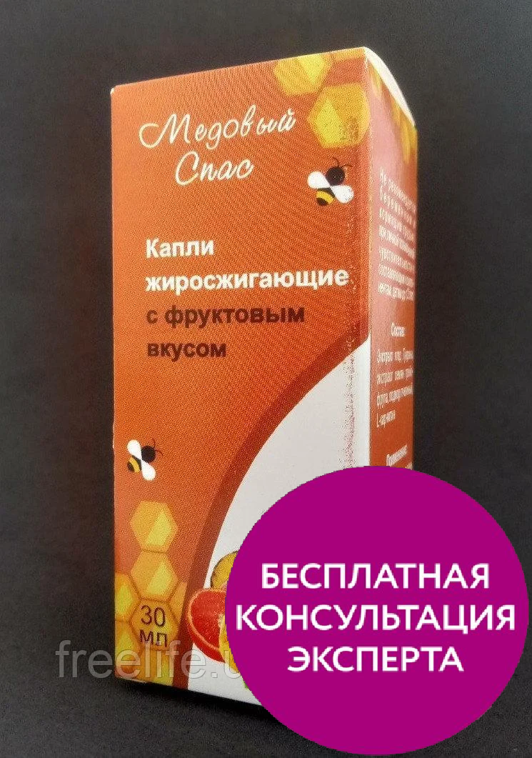 

Медовый спас - Капли для похудения, официальный сайт, 6670