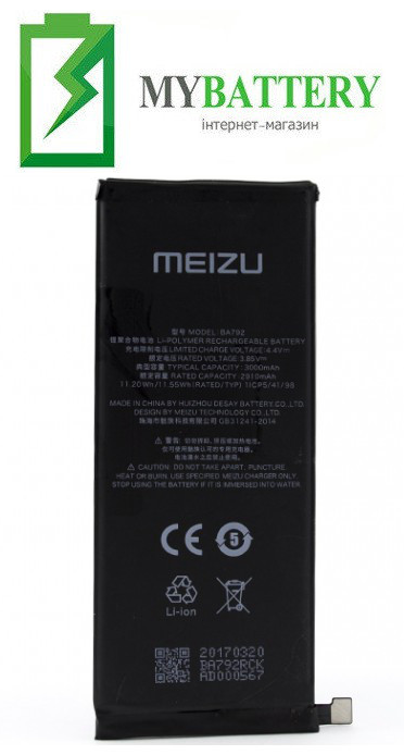 

Оригинальный аккумулятор АКБ батарея Meizu Pro 7 / BA792 3000 mAh 3.85 V