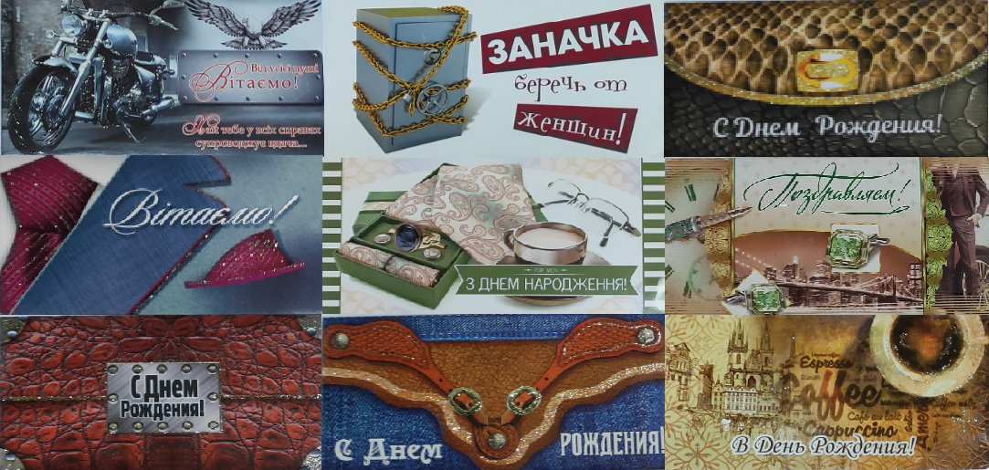 

Открытки-конверты для денег