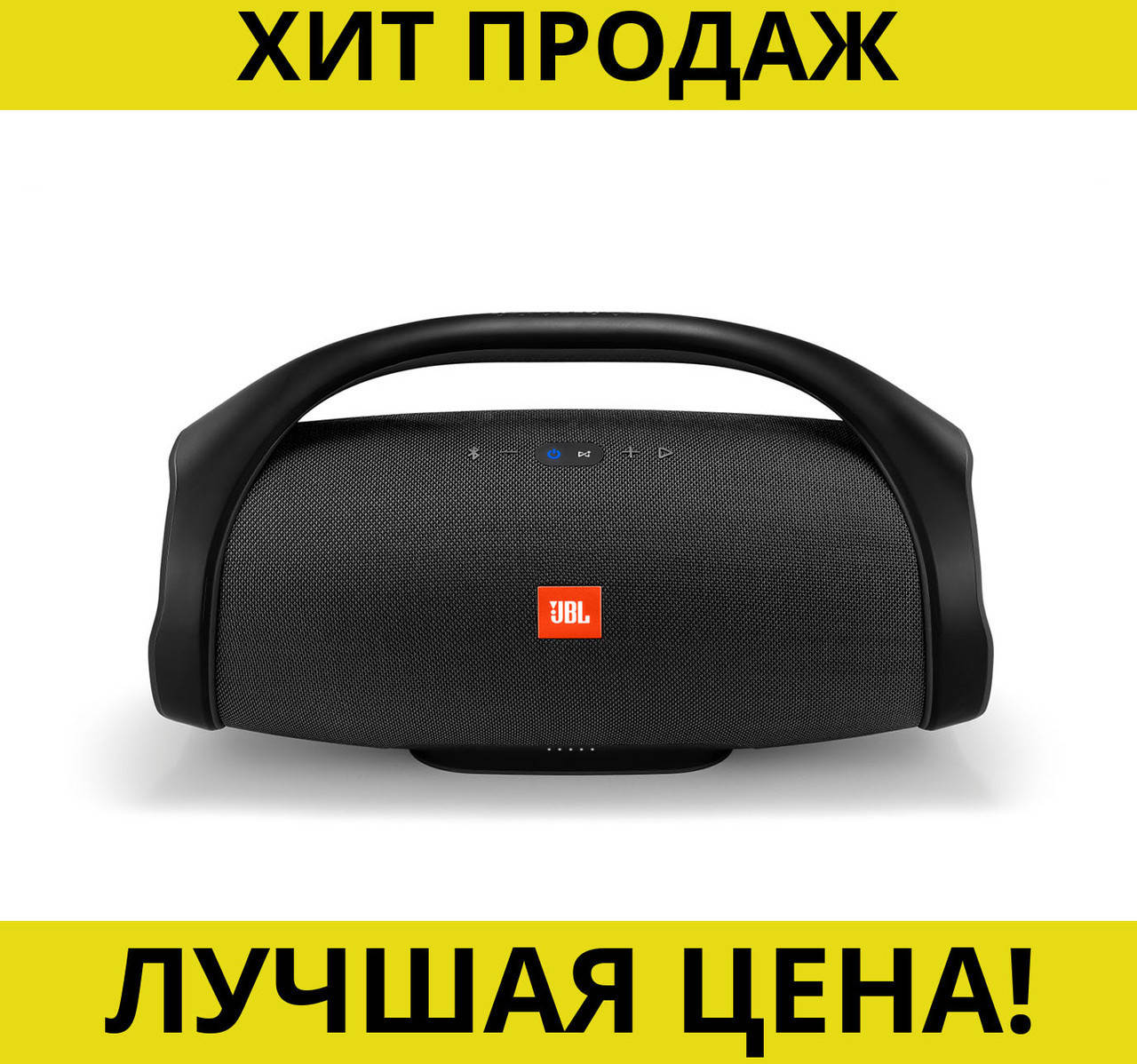 

Портативная Bluetooth колонка JВL Boom Box! Улучшенный