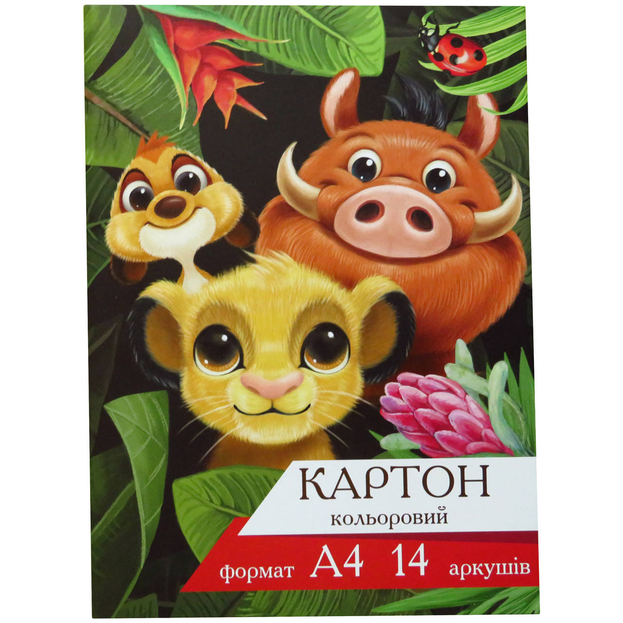 

Кольоровий картон А4, 14 аркушів, Тетрада Король лев