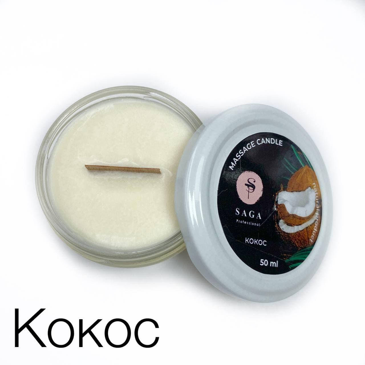 

Массажная свеча для маникюра от Saga 50g Кокос