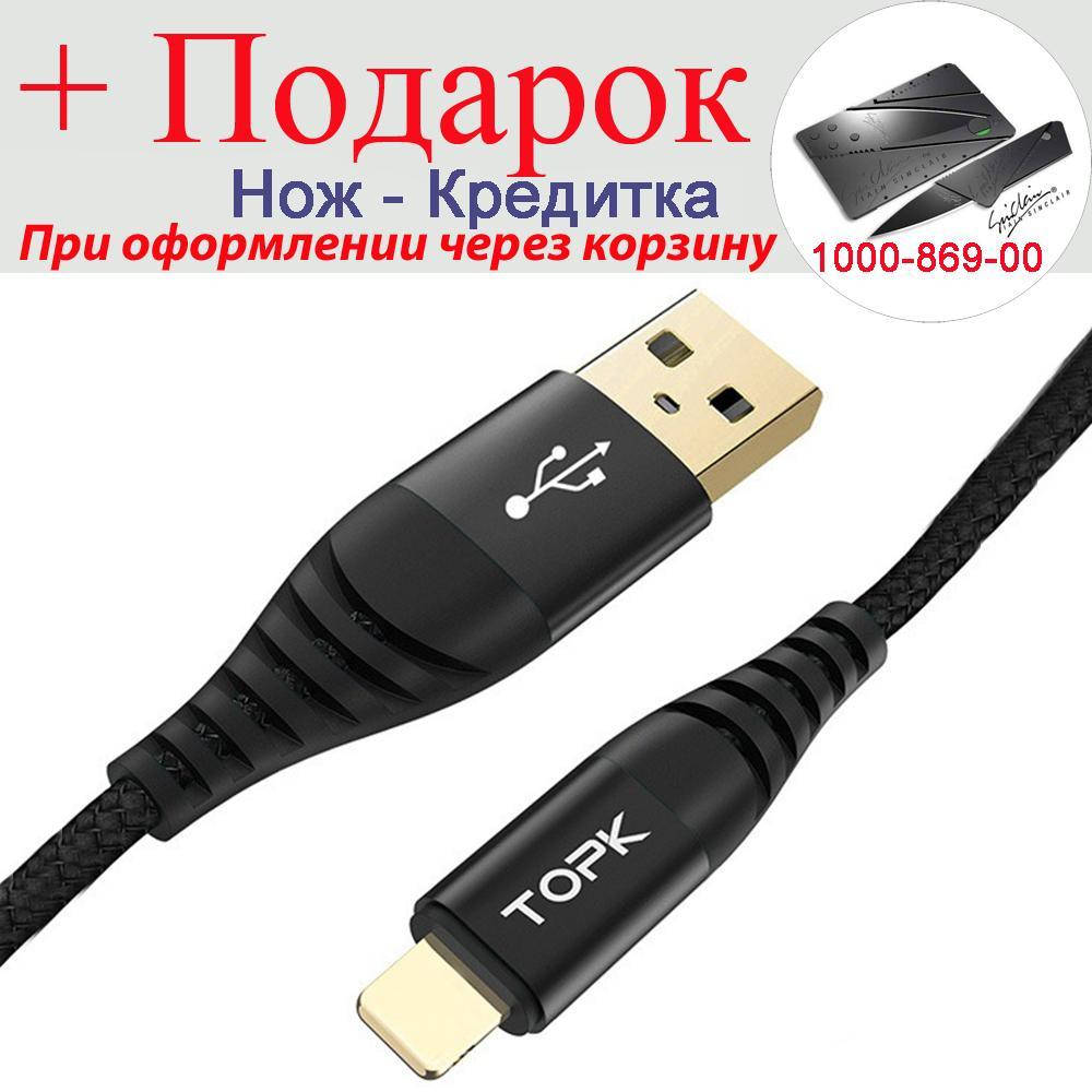

Кабель Topk AN42 Lightning для быстрой зарядки 2 м Черный