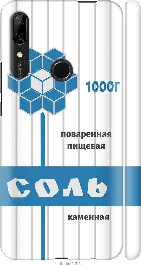 

Чехол для Huawei P Smart Z с картинкой / для хуавей п смарт з зет с принтом Соль, Белый