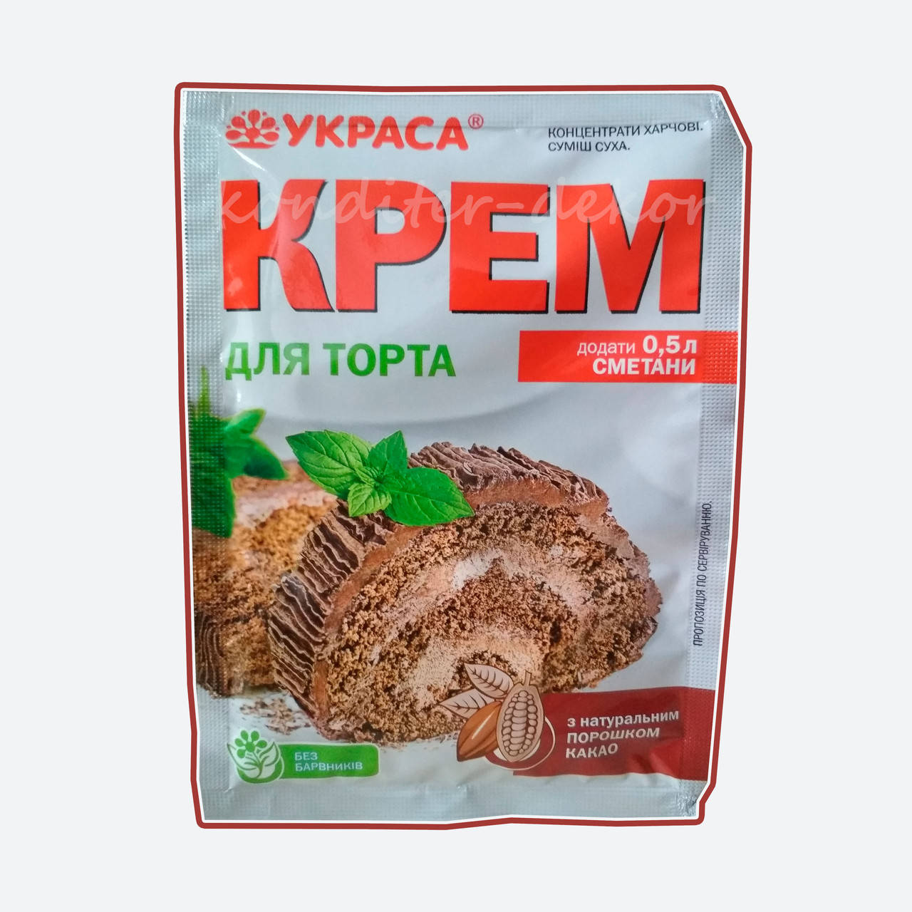 

Крем для торта сметанный со вкусом шоколада Украса 70г
