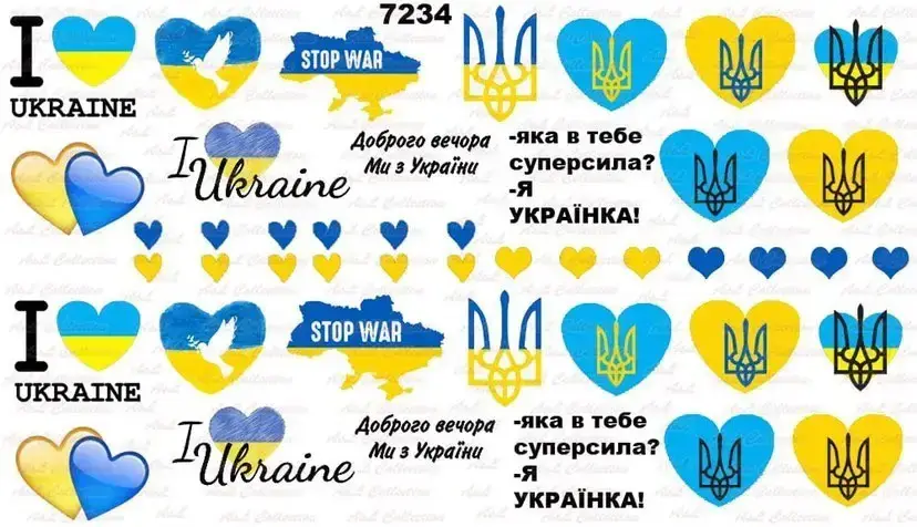 

Слайдер надписи Украина, Разные цвета