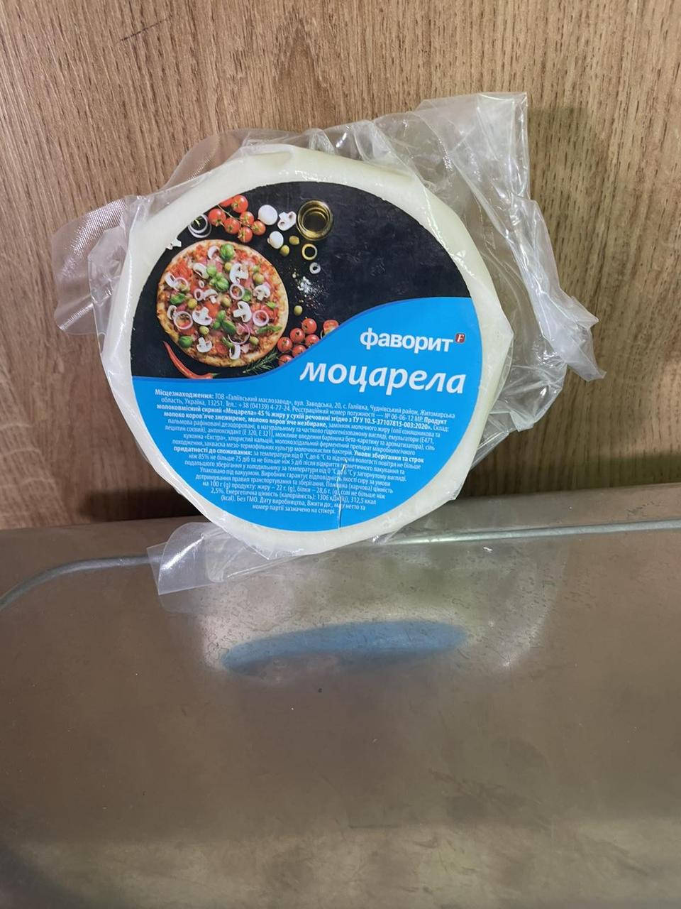 

Сыр Моцарелла Фаворит 45%