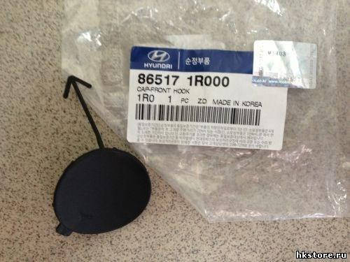 

Заглушка бампера переднего HYUNDAI ACCENT 2011-