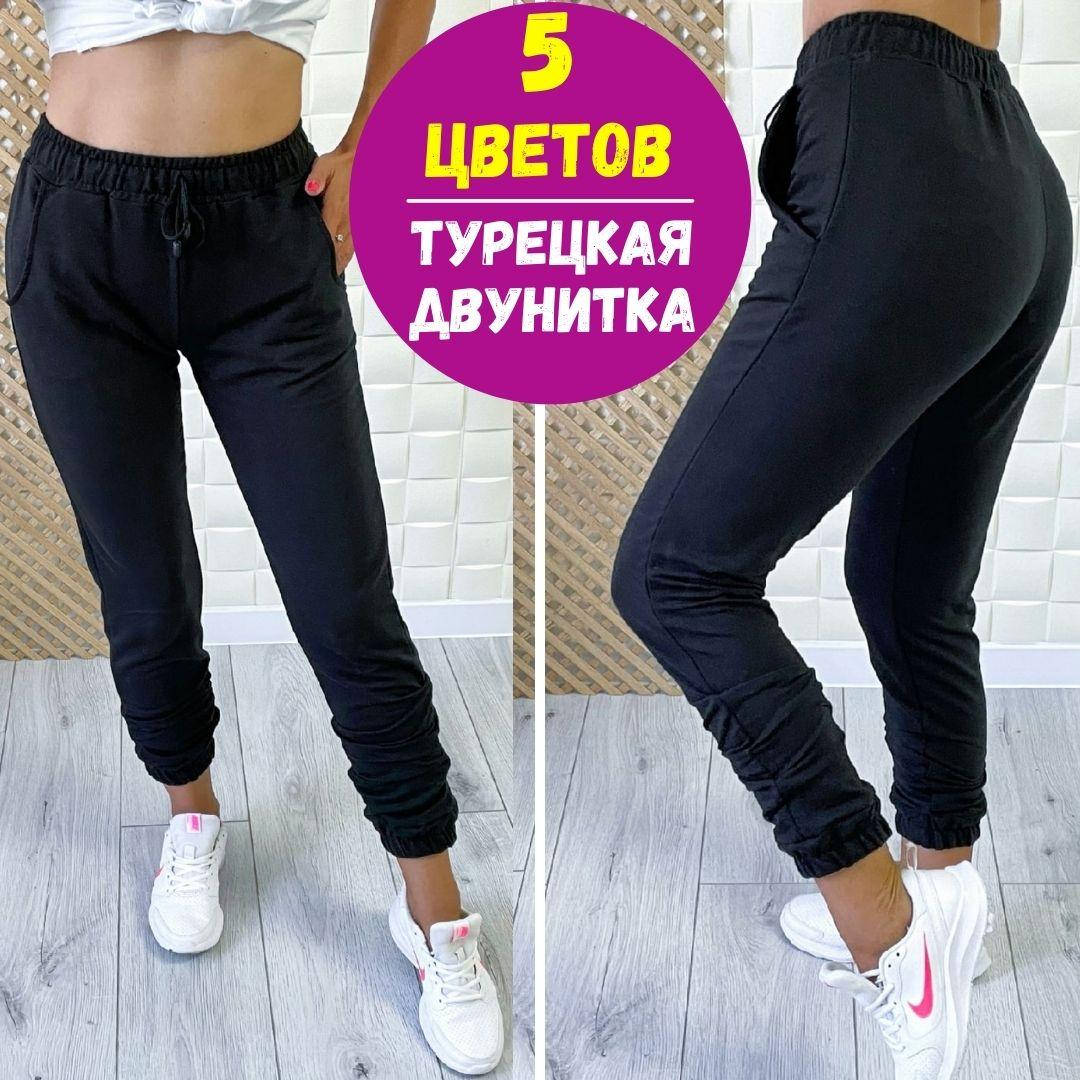 

Джоггеры женские / Штаны женские / Женские спортивные штаны / Брюки женские / Джогеры женские, Черный