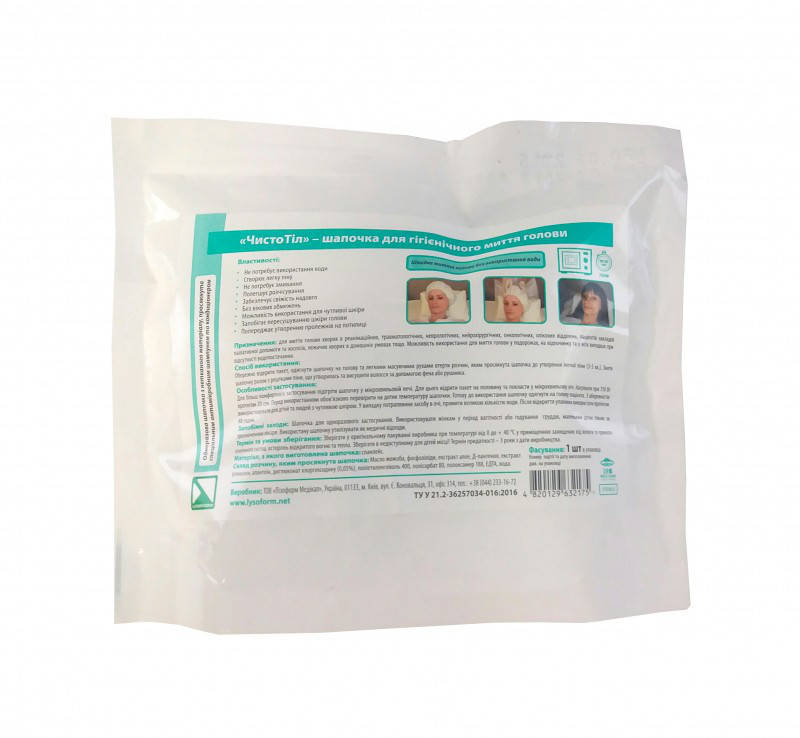 

Шапочка "ЧистоТел" для гигиенического мытья головы